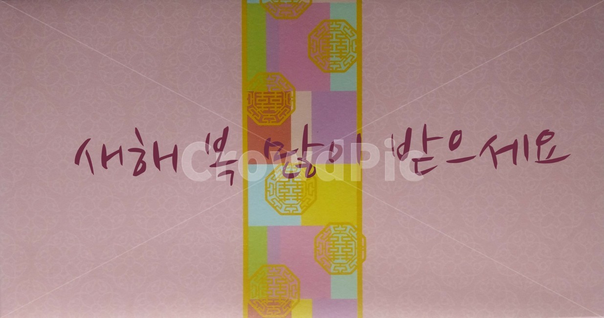 새해,새해인사,새해복,신년메세지,신년인사,신년,카드,새해복많이,한국전통,한국문화,koreanculture,koreantraditional,background,한국전통,한국문화,korean traditional,korean culture