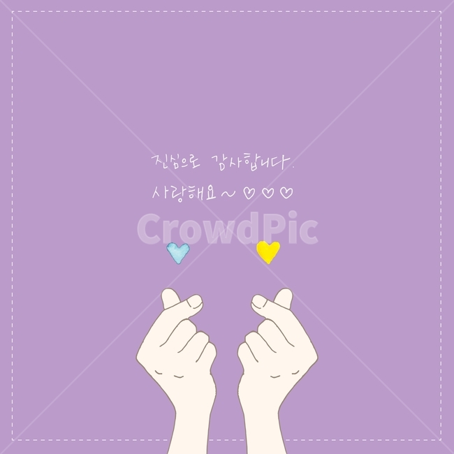 스승의날,선생님,어버이날,감사캘리,캘리그라피,손글씨,손가락하트,손하트,하트,감사합니다,수채화하트,수채화,점선프레임,프레임,보라색,calligraphy,watercolor,heart,감정표현,기분,feeling,emotion,그래픽,일러스트레이션,graphic,illustration