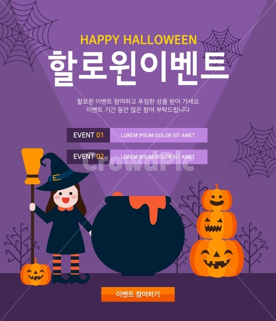 할로윈,이벤트,팝업,배너,프레임,쇼핑,공포,호러,무서운,무서움,horror,terror,fear,축제,행사,festival,carnival,event,그래픽,일러스트레이션,graphic,illustration