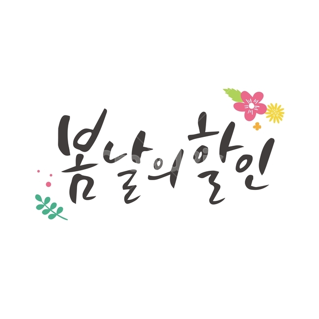 spring,Callie,plant,handwriting,calligraphy,flower