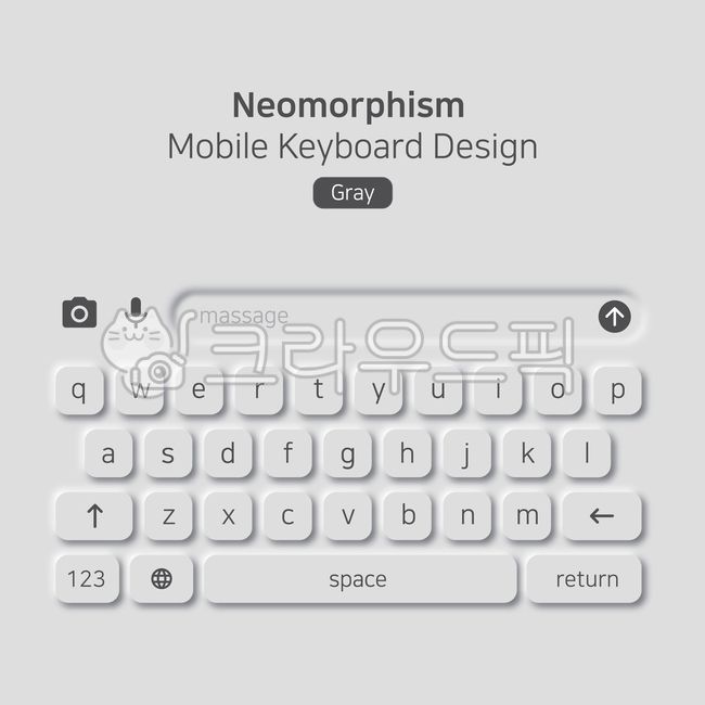 뉴모피즘,키보드,일러스트,벡터,neomorphism,keyboard,illustration,vector,자판,영문,모바일,메세지,문자,message