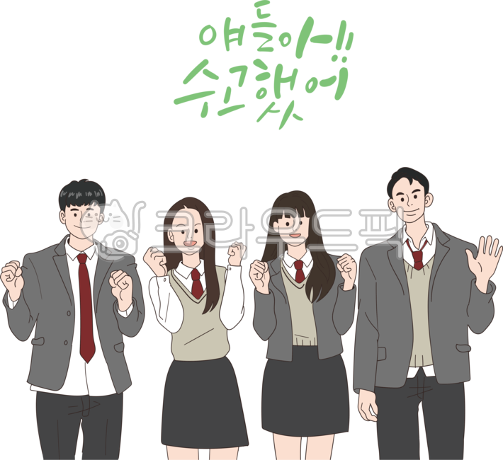 Cheering,CSAT message,Callie,CSAT cheering,student,students,effort,go for it,fist,boy,test taker,uniform,High school girls,encourage,graduate,straight hair,neat,vector,man,high school student,female,high school boy,female student,human,long hair,sat,vest,