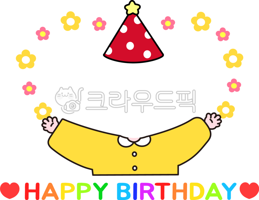 생일합성,생일합성도안,생일,생일얼굴합성,파티,유치원,어린이집,생일파티,생일축하,생일일러스트,빵빠레