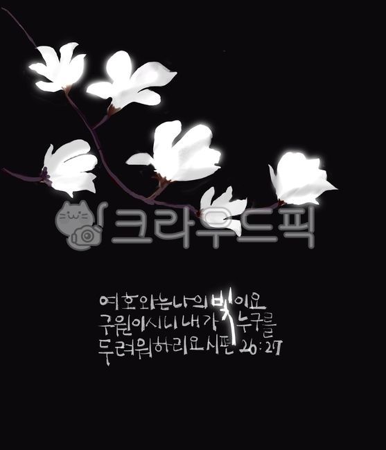 consolation,encourage,Bible,church,words,word card,scripture