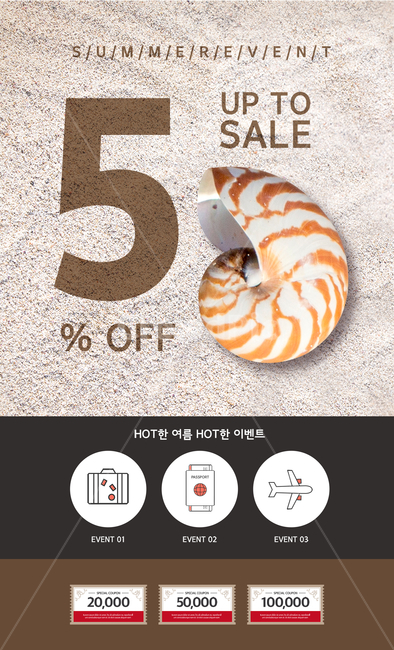 조개,모래,모래사장,아이콘,쿠폰,여름,쇼핑,이벤트,팝업,소라,앵무조개,여름,계절,summer,season,해변,바다,beach,sea,축제,행사,festival,carnival,event,쇼핑,shopping,그래픽,일러스트레이션,graphic,illustration