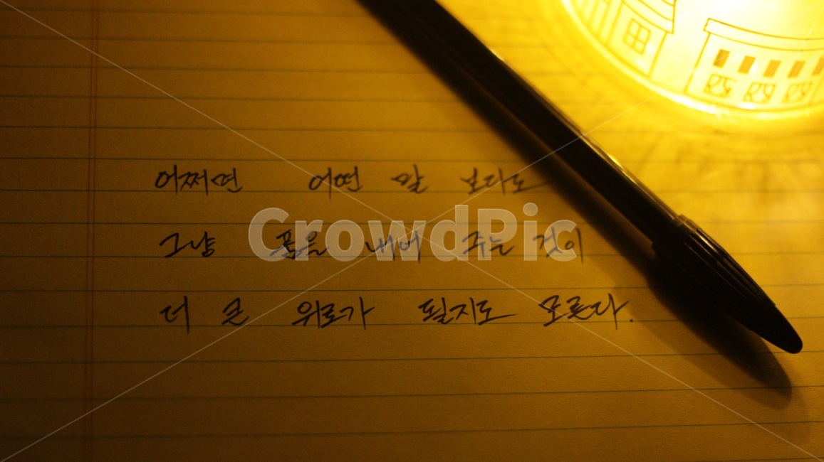 손글씨,좋은글,감성글,감성사진,위로