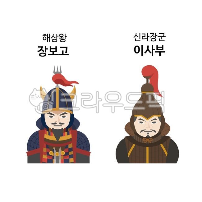 book,책,comics,만화,publication,clothing,출판,의류,hat,모자,장군,신라,장보고,이사부