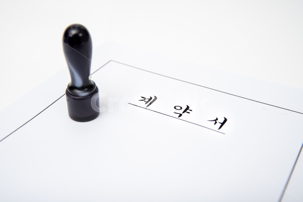 0명,거래,결단,결정,계약,계약서,날인,대출,대한민국,도장,매매,매수,무역,문구,보증,부동산,비즈니스,비지니스,빚,서류,서명,스페이스,신용대출,신청,약속,여백,영업,인감,인장,임대,작성,장면,주택,채무,카피,카피스페이스,표지,한국,한글,현장,협상,흥정,흰색배경,산업,industry,industrial,비즈니스,사업,business,service,work,연출,컨셉,콘셉,direction,concept