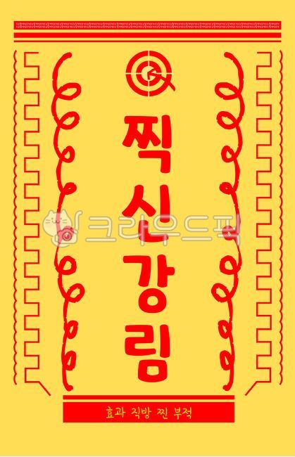 charm,test,sat,math ability test,Prayer for success,CSAT amulet,Take a picture