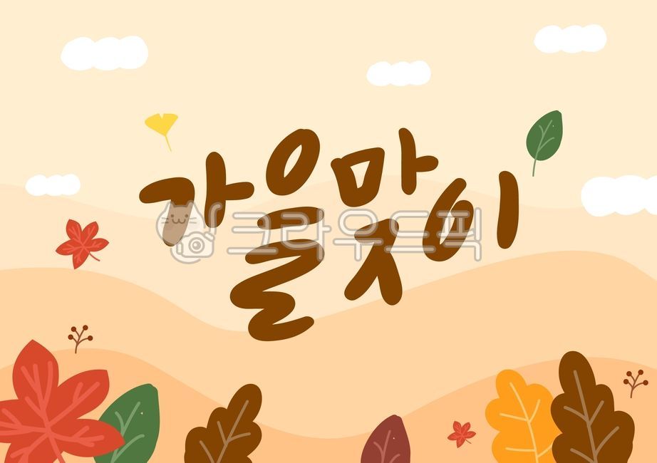 Callie,nature,handwriting,leaf,ginkgo leaves,fall illustration,season,illustration,autumn,calligraphy,Maple