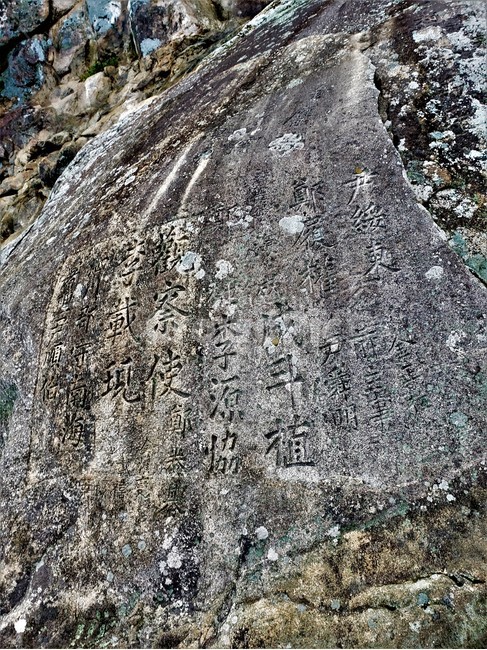 한자,이성계,글씨,고고학적가치,역사,암각화,rock,조각상,동상,석상,조형물,statue,bronze statue,stone statue