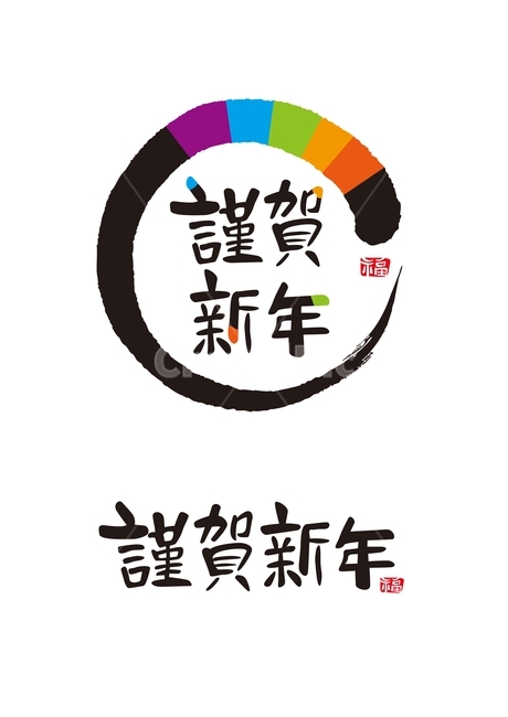 근하신년,새해,인사,연하장,신년,복,newyear,새해,new year
