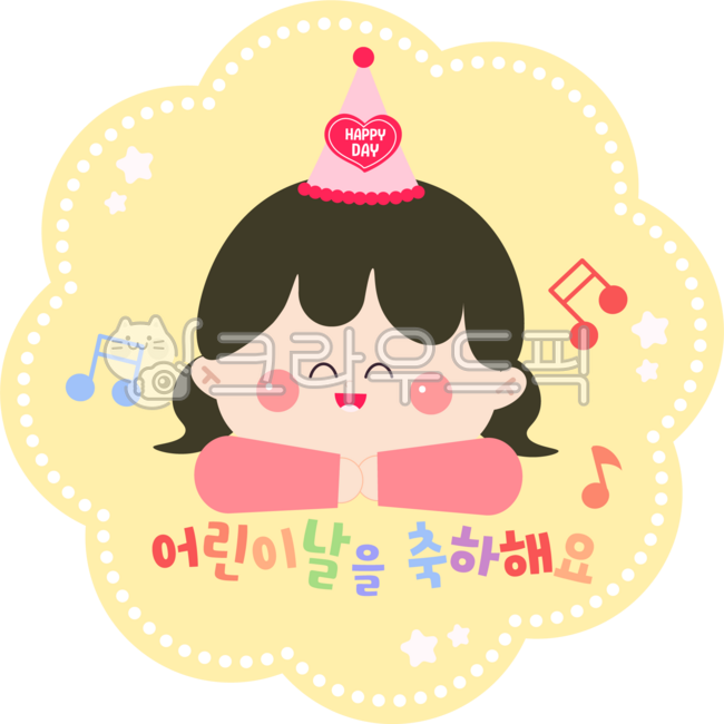 Party Hat,Kindergarten,Girl Child,Musical Note,Family Month,Childrens Day Illustration,Daycare Center,Star,Childrens Day Celebration,Hat,Children,Childrens Day Sticker,Girl,Asterisk,Childrens Day