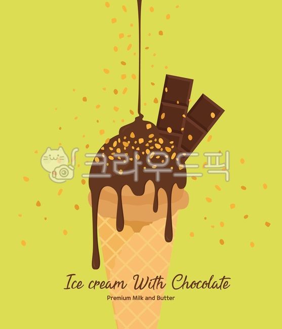 초코아이스크림,아이스크림,달콤한,아이스크림콘,칼로리,시원한,차가운,스쿱,견과류,토핑,백터,일러스트,맛,냉동식품,음식,유제품,여름,젤라토,컬러풀,디저트,초콜릿,초코시럽,아몬드,땅콩,chocolateicecream,sweetfood,sweet,chocolate,cream,icecream,food,dessert