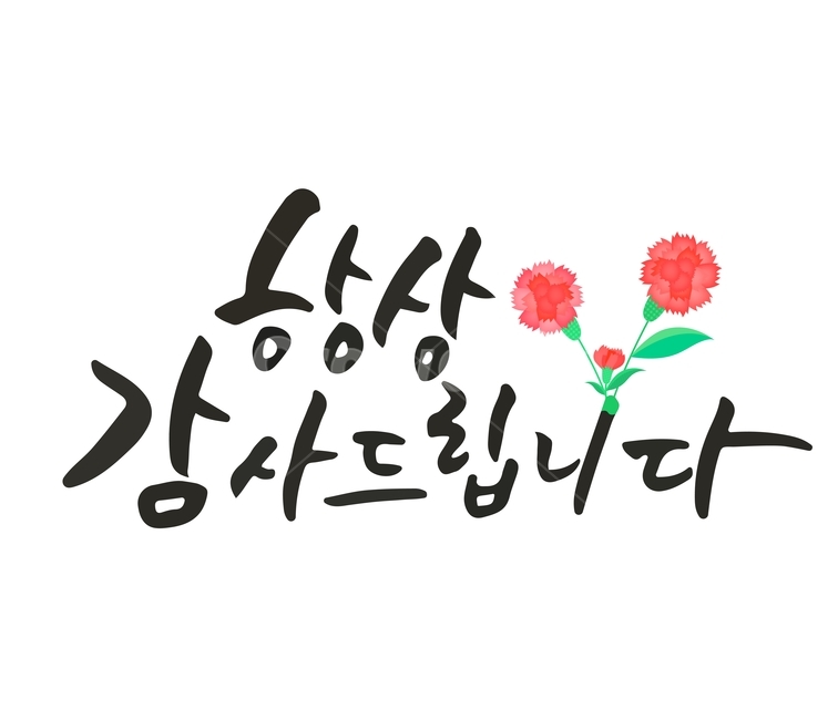 Callie,handwriting,Anniversary,Mothers Day,event,calligraphy,congrats