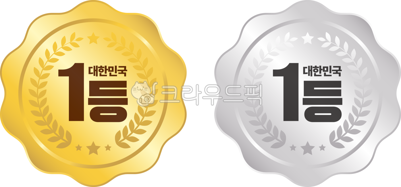 1등,대한민국1등,1등라벨,1등스티커,1등인증,판매율1등,판매1위,인기1위,인기1등,순위1등,1등상,1등수상,1위수상,1등일러스트,1등표시,1등마크,1등표기,1등디자인,1위표시,1위마크,1위표기,1위디자인,골드라벨,실버라벨,1등png,1위png,일등,베스트셀러,재구매1등,재구매1위,합격률1등,합격률1위
