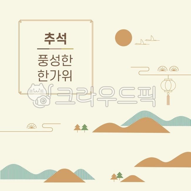 holiday image,line,pattern,Chuseok illustration,back,simple,sauce,holiday illustration,holiday,Template,mountain,corner,fall,Chuseok image,Oriental painting,stationery,season,window paper,tradition,event,norigae,wild goose,Chuseok,border,crane,full moon,s