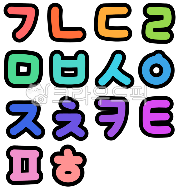 한글날,한글,한글날일러스트,한글일러스트,손글씨,한국어,글자,텍스트,문자,자막,글자일러스트,문자일러스트,세종대왕,대한민국,한국,국어,한국어일러스트,한국말,국문,한글모음일러스트,자음,자음일러스트,기역,니은,디귿,리을,미음,비읍,시옷,이응,지읒,치읓,키읔,티긑,피읖,히읗,text