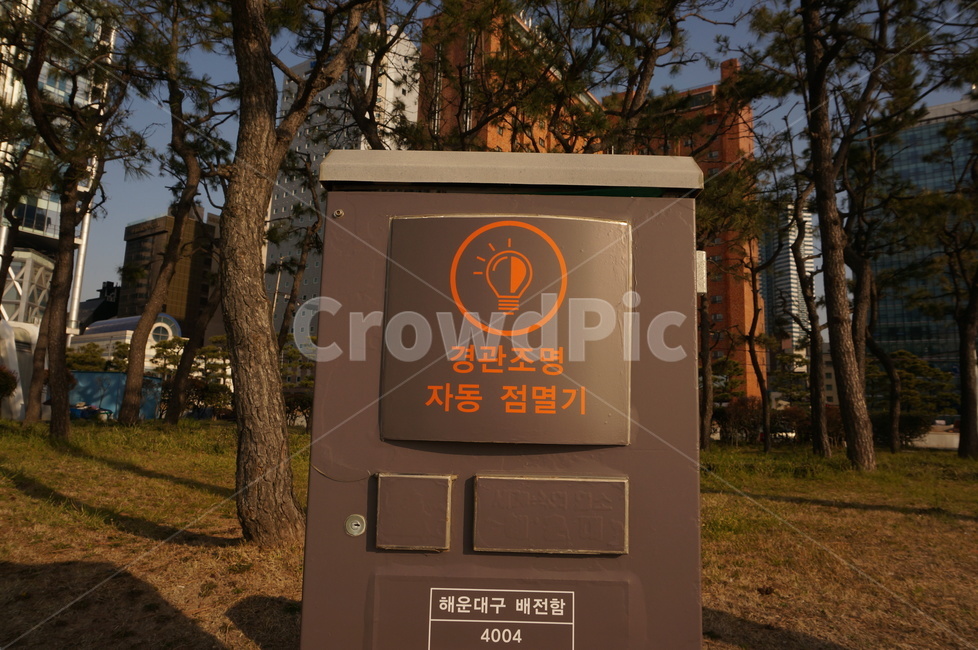 가로등,점멸기,공공기구,표지,공공물