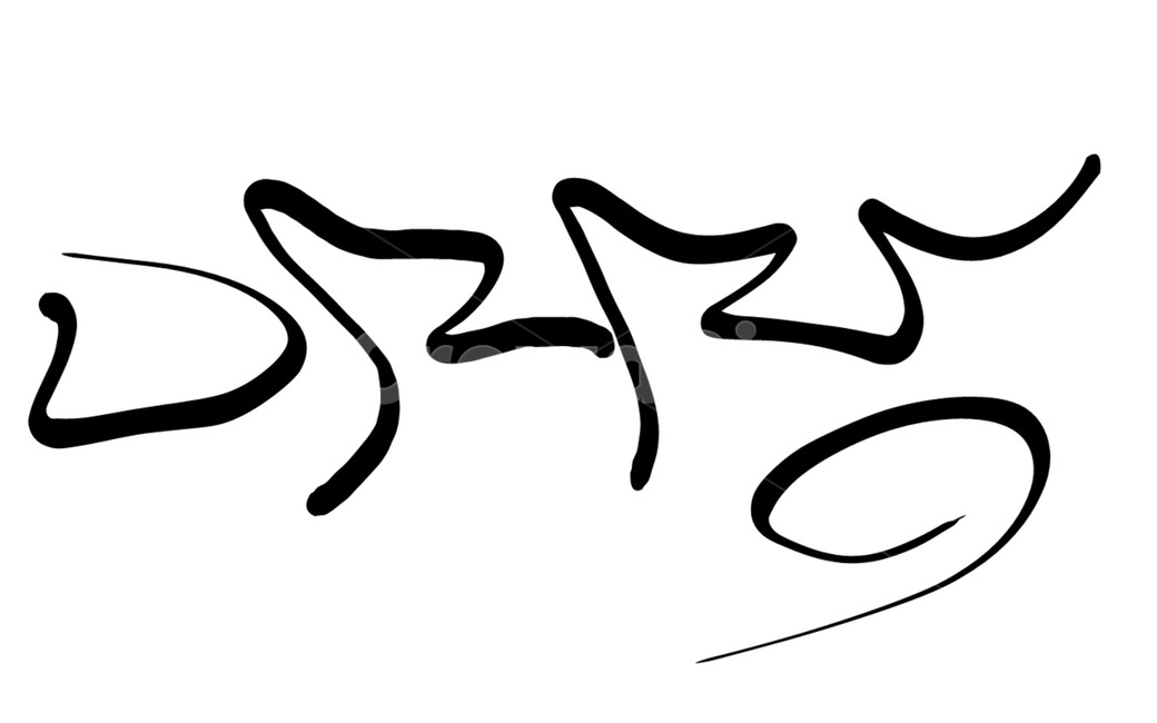 아리랑,text,handwriting,필적,손글씨,붓글씨,캘리그라피,한,민요