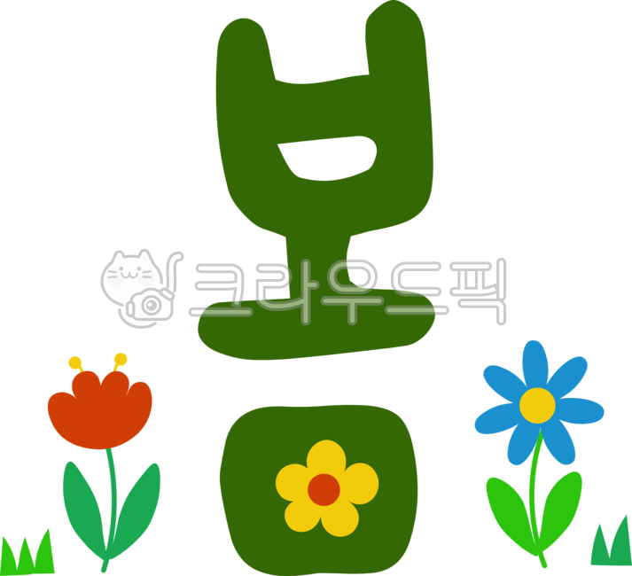 Spring,spring calligraphy,spring calligraphy,spring welcome,beginning of spring,spring flower,flower,calligraphy,spring,flower,spring letter,spring text,flower garden,grass