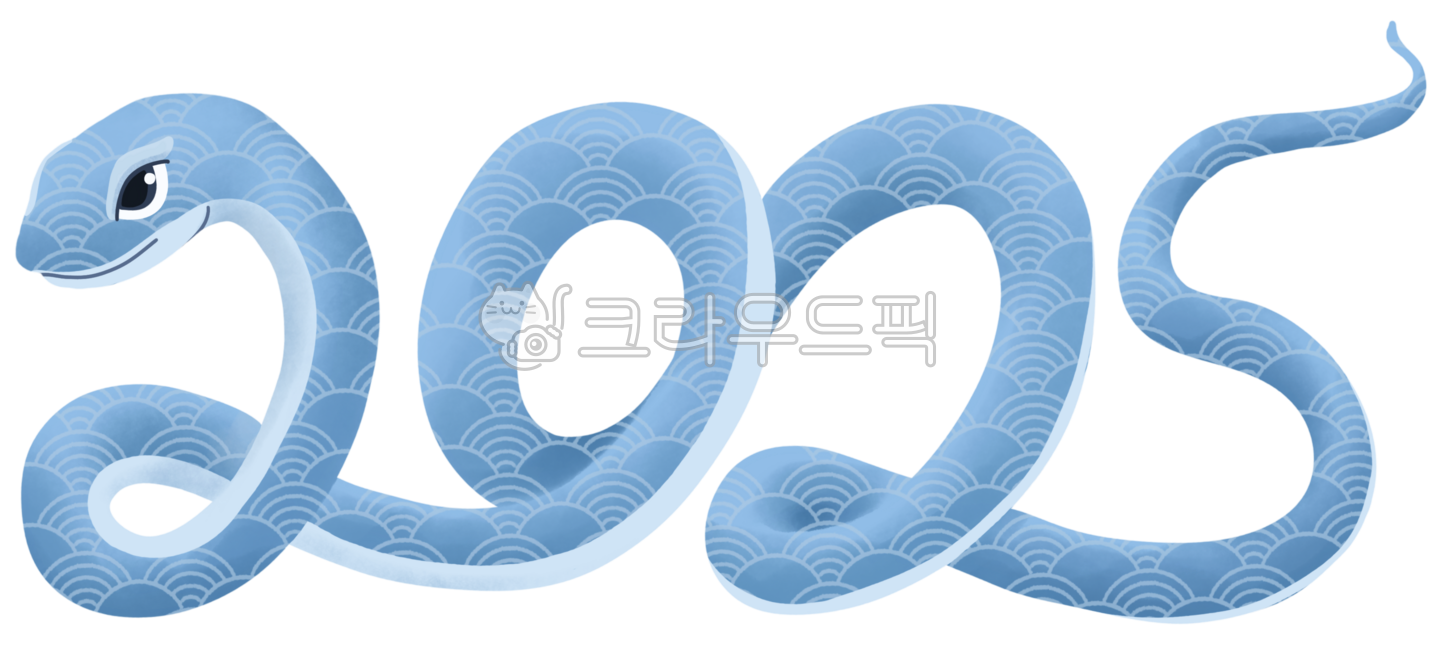 새해, 신년, 2025, 을사년, 뱀의해, 사진,이미지,일러스트,캘리그라피 - culecho작가