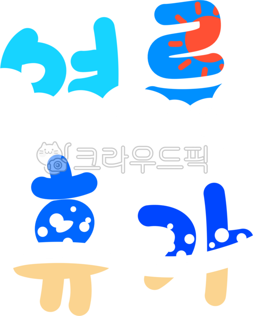 vacation,summer vacation,vacation,leaving,vacation,sea,vacation,calligraphy,stationery,penmanship,vacation calligraphy