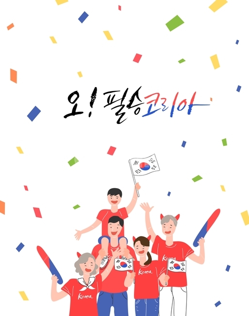 월드컵,한국,치어리더,태극기,캘리그라피,응원,행사,이벤트,팝업,배너,축구,운동,국가대표,축제,행사,festival,carnival,event,스포츠,레저,운동,sports,leisure,exercise,그래픽,일러스트레이션,graphic,illustration,캘리그라피,손글씨,calligraphy