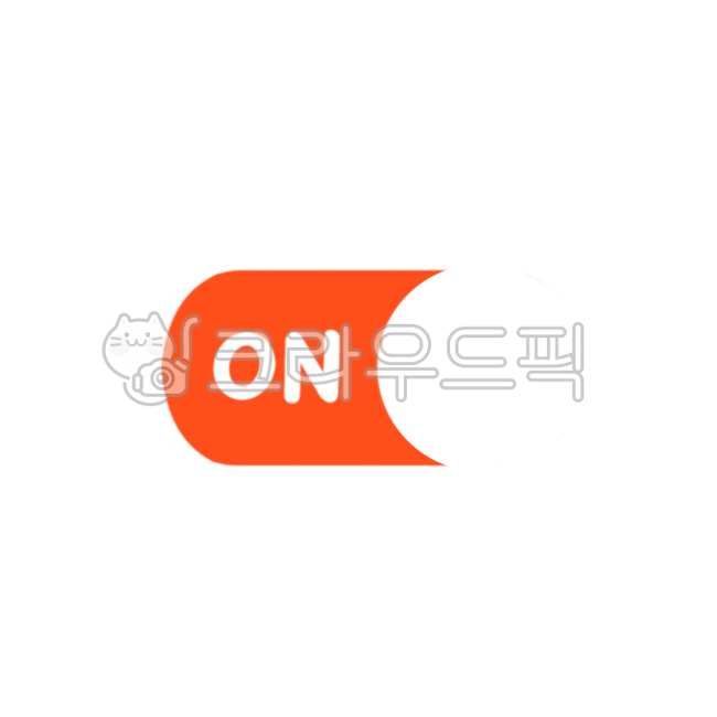 on, 스위치, 켜다, 켜짐, 버튼, 사진,이미지,일러스트,캘리그라피 - sobbang작가