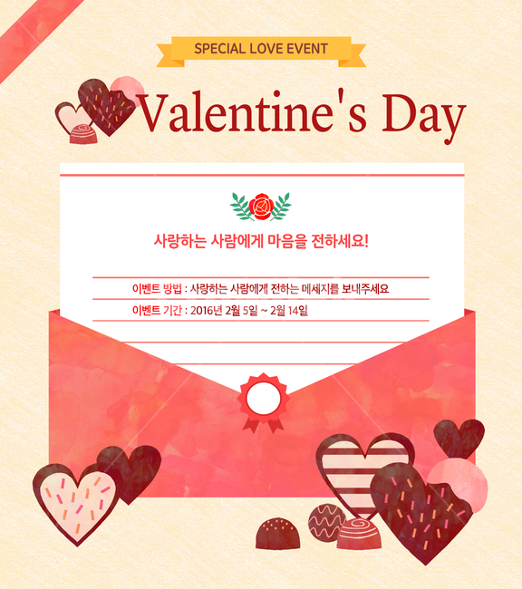 봉투,편지,초콜릿,하트,이벤트,기념일,발렌타인,화이트데이,쇼핑,팝업,연인,커플,사랑,lover,couple,축제,행사,festival,carnival,event,기념일,축하,anniversary,congratulation,celebrate,celebration,그래픽,일러스트레이션,graphic,illustration
