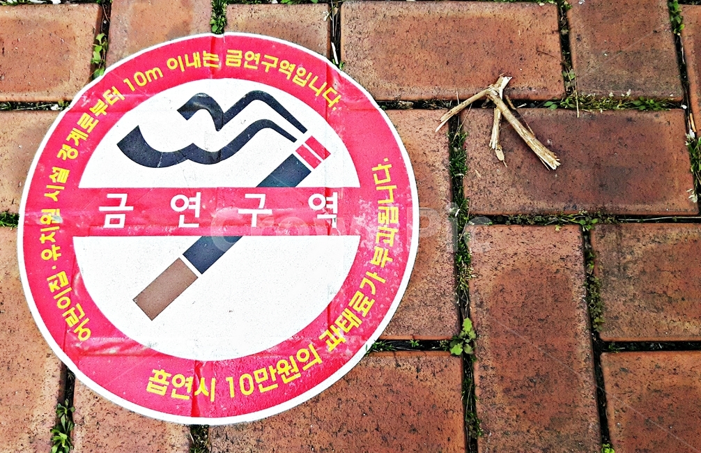 흡연,금지,금연구역,금연표지판,벌금,담배,중독,그래픽,이미지,공원,길,표지판,smoking,no,ban,stop,sign,symbol,background,cigarette,prohibition,warning,red,black,icon,tobacco,information,danger,addiction,forbidden,illustration,nicotine,prohibit,texture,graphic,image,park,communication,road,건강,헬스웨어,헬스케어,healthware,health care