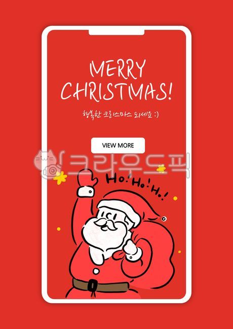 크리스마스,성탄절,산타,선물,크리스마스일러스트,성탄절일러스트,성탄절그림,크리스마스그림,산타일러스트,산타그림,선물바구니,선물꾸러미,크리스마스카드,성탄절카드,귀여운일러스트,귀여운산타,귀여운,감성,별,메리크리스마스,핸드폰,모바일,휴대폰,스마트폰,스마트폰배너,휴대폰배너,모바일배너,팝업창,산타배너,크리스마스배너,이벤트배너,이벤트팝업,크리스마스팝업,크리스마스이벤트배너,성탄절배너,성탄절이벤트,성탄절이벤트배너,크리스마스일러스트공모전