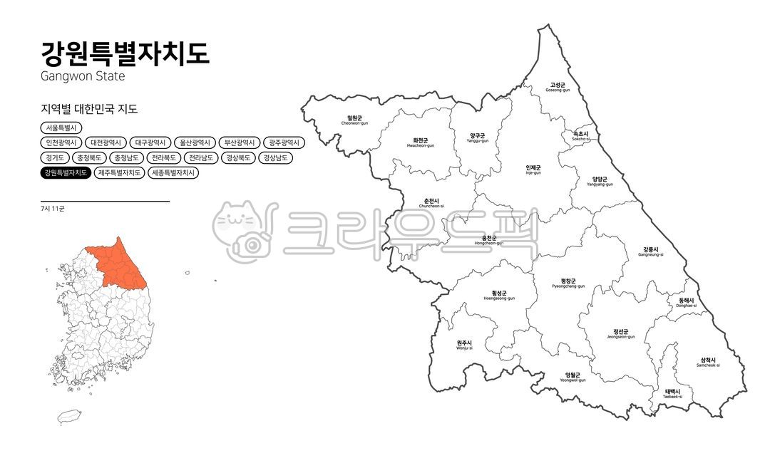 강원도,지도,대한민국,한국,강원,강원특별자치도,강릉,동해,속초,행정구역,대한민국지도,맵,한반도,한반도지도,코리아,남한,지역,map,한국지도,네비게이션,교통,안내