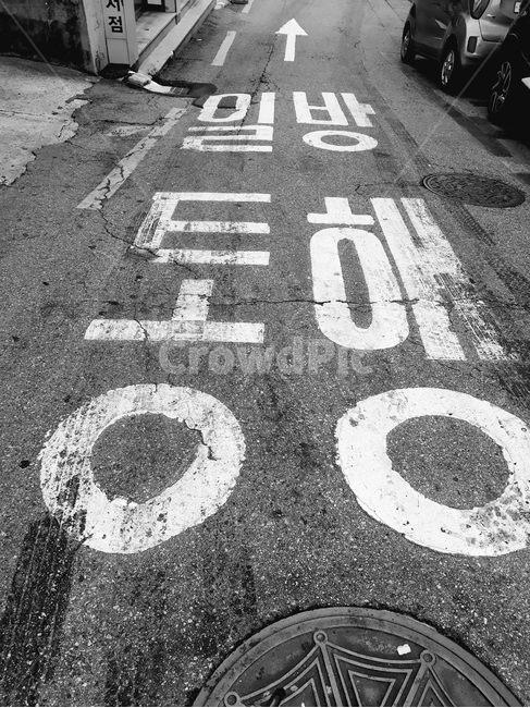 길,road,표시,mark,sign,oneway,일방통행,교통,traffic,흑백,모노톤,monochrome,black and white,교통,교통수단,traffic,transportation