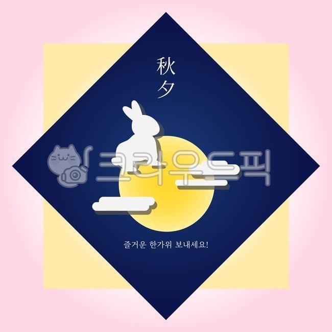 추석,추석일러스트공모전,달토끼,토끼,명절,전통,traditional,달,보름,보름달,한가위,소원,추석일러스트,그래픽,일러스트레이션,graphic,illustration
