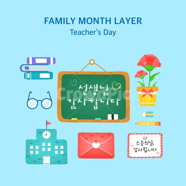 칠판,선생님,편지,학교,스승의날,레이어,가정의달,5월,일러스트,가족,패밀리,family,기념일,축하,anniversary,congratulation,celebrate,celebration,교육,학교,공부,education,learning,study,school