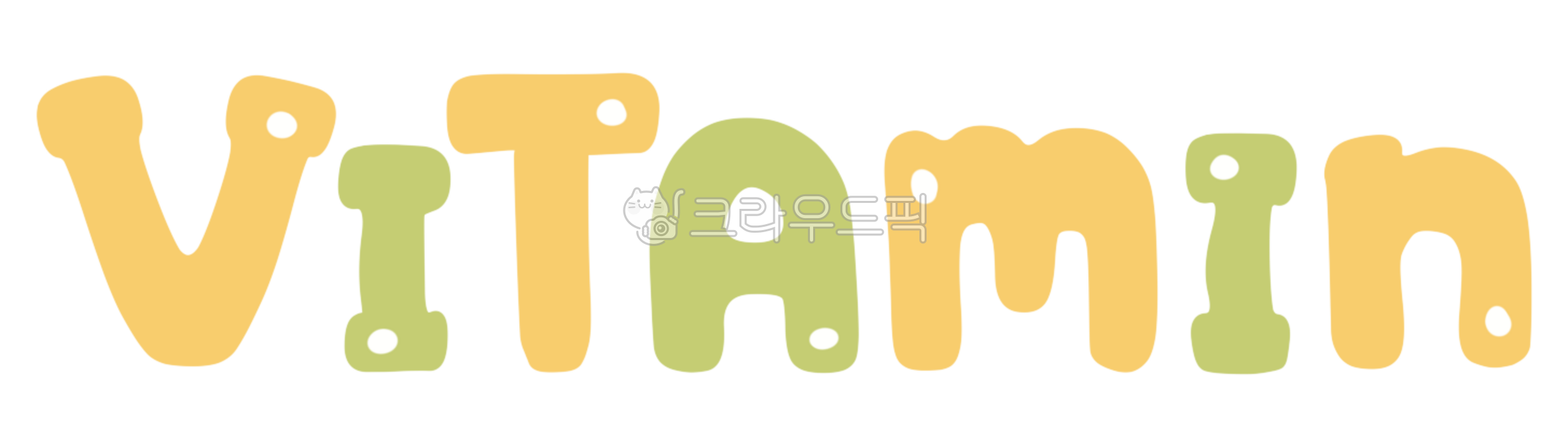 비타민,vitamin,영양제,tonic,과일,fruits,영어,텍스트,text,텍스트디자인,textdesign