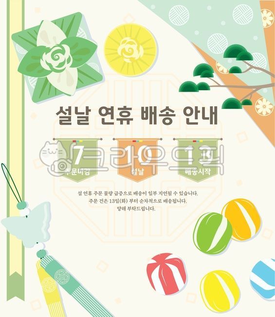 delivery,Delivery departure,parcel,Lunar New Year holiday delivery information,Lunar New Year delivery information,Start delivery,Delivery begins,holiday,Lunar New Year Holiday Delivery Information,Holidays,Holiday delivery information,Delivery deadline,D