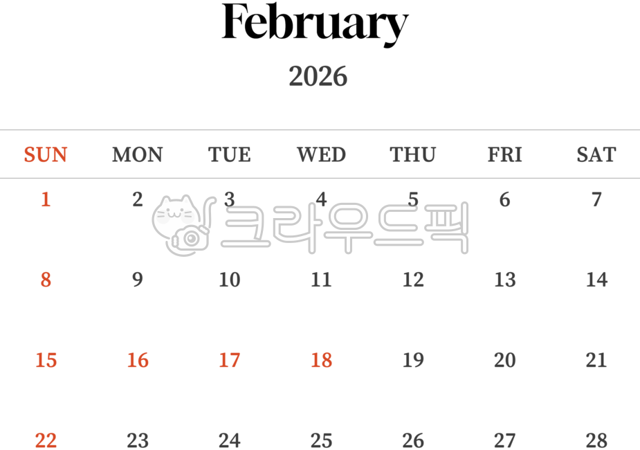 2026년달력,2026년,달력,2월,february