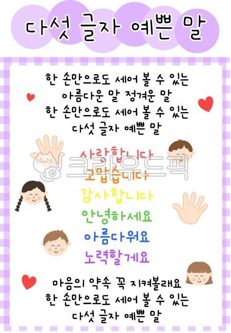 가사,가사일러스트,가사그림,가사판,가사판일러스트,가사판그림,가족일러스트,가족그림,우리가족,우리가족일러스트,우리가족그림,활동지,다섯글자예쁜말,다섯글자예쁜말동요,다섯글자예쁜말가사,동요,동요가사,활동지일러스트,활동지그림,어린이집활동지,유치원활동지,귀여운활동지,활동지도안,나와가족활동지
