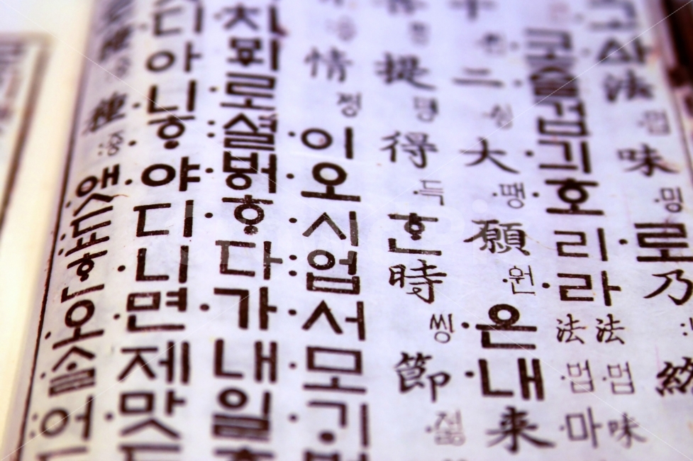 훈민정음,한글,한자,언어,글자,책,글,유산,세종대왕,한국,전통,배경,백그라운드,고서,한국전통,한국문화,korean traditional,korean culture