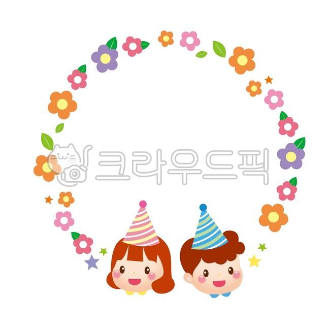 어린이집,유치원,생일,생일축하,어린이,축하,해피벌스데이,스티커,메모지,꽃,패턴,문양,테두리,프레임,꽃테두리,꽃프레임