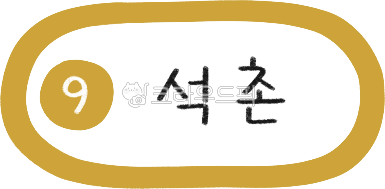 Subway map,subway line,subway station,subway illustration,line 9,line 9 subway,subway line 9,line 9 line,line 9 station,Seoul line 9,subway design,subway calligraphy,public transportation,subway,station,subway station,train station,metrop