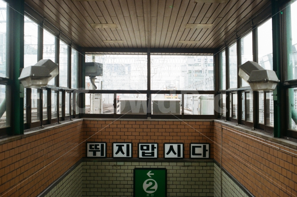 천천히,뛰지맙시다,출구,전철,필름사진,필름카메라,교통,교통수단,traffic,transportation,banister,난간,handrail