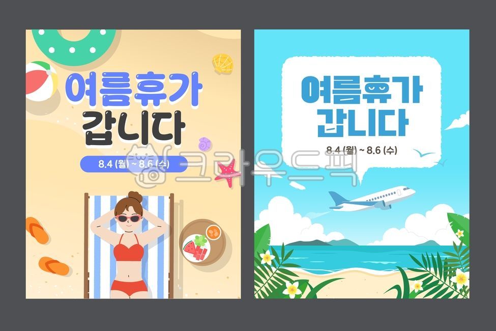 여름, 휴가, 안내, 공지, 휴가공지, 사진,이미지,일러스트,캘리그라피 - 아로이작가