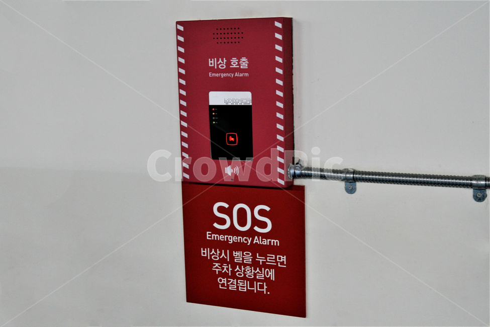 지하,주차,주차장,긴급,호출,비상,비상벨,sos,시스템,싸이렌,경광등