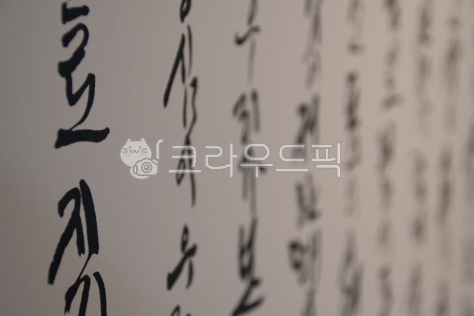 brush,typography,Hangul Day,handwriting,cursive,korean,message,Typography,King Sejong,korea,background,letter,writing,tradition,text,HunMinJeongEum,calligraphy