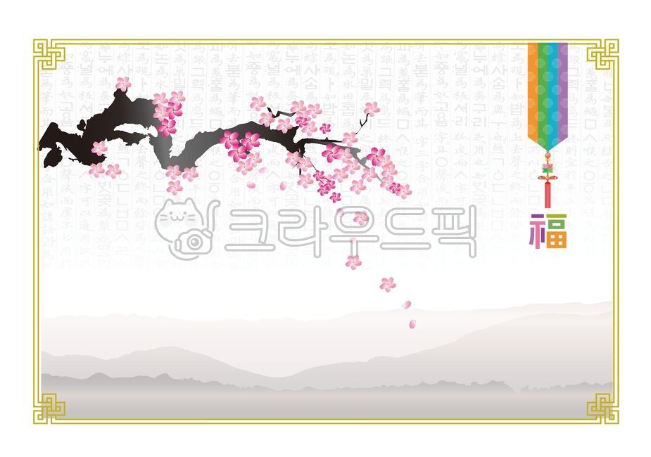 명절,설,신년,새해,구정,신정,복,매화,나뭇가지,테두리,프레임,색동,한국적,민속,전통,새해인사,새해카드,연하장,초청장,감사장,한지,새출발,백그라운드,background