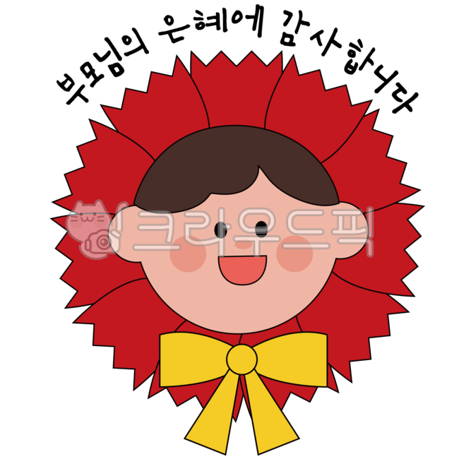 카네이션,어버이날,스승의날,카네이션일러스트,가정의달,5월,유치원,어린이집,감사,어린이,꽃