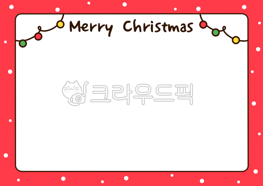 크리스마스,크리스마스편지지,크리스마스테두리,크리스마스프레임,크리스마스일러스트,공지,알림,크리스마스카드,크리스마스프레임png,크리스마스테두리png,png,유치원,어린이집,전구,테두리,프레임,액자,christmas,merrychristmas,겨울,겨울프레임,눈